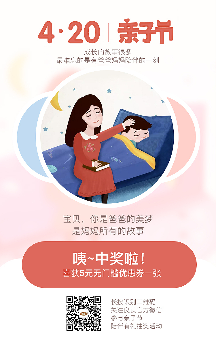 微信活动落地页