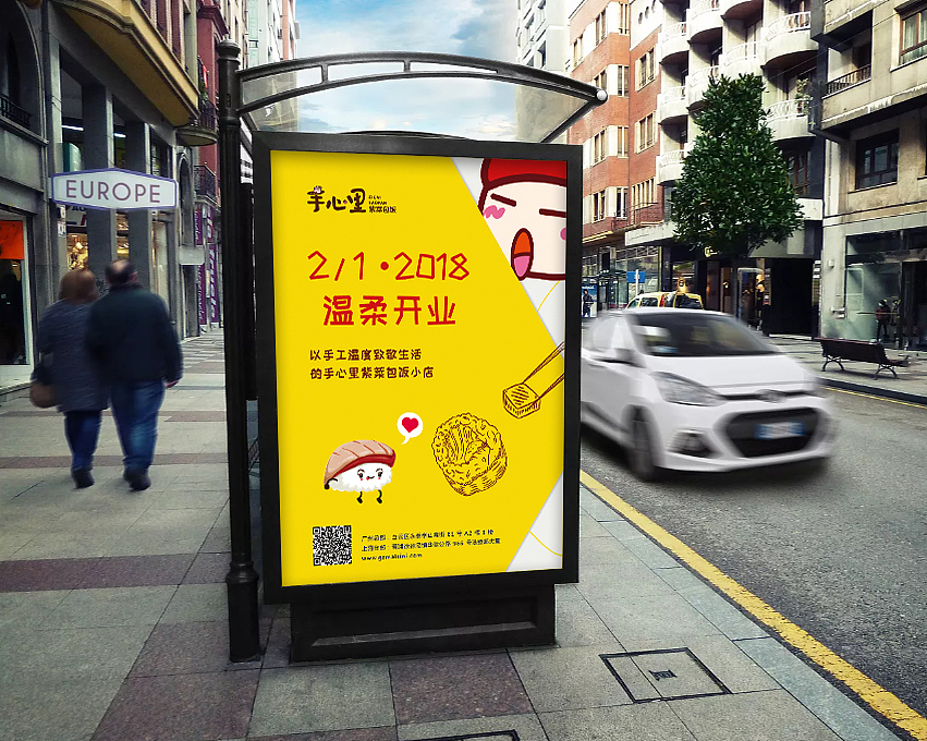 无野全案案例 | 手心里紫菜包饭（图ZMTYyNDk2NTg4） - 品牌 - 站酷设计师无野品牌策划原创素材 - 站酷ZCOOL