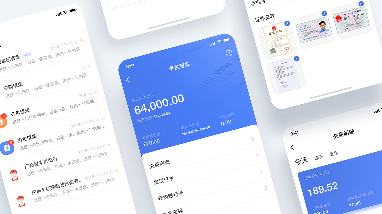 2020 WORK（图ZMjA5NTY4ODk2） - APP界面 - 站酷设计师yuyumi原创素材 - 站酷ZCOOL