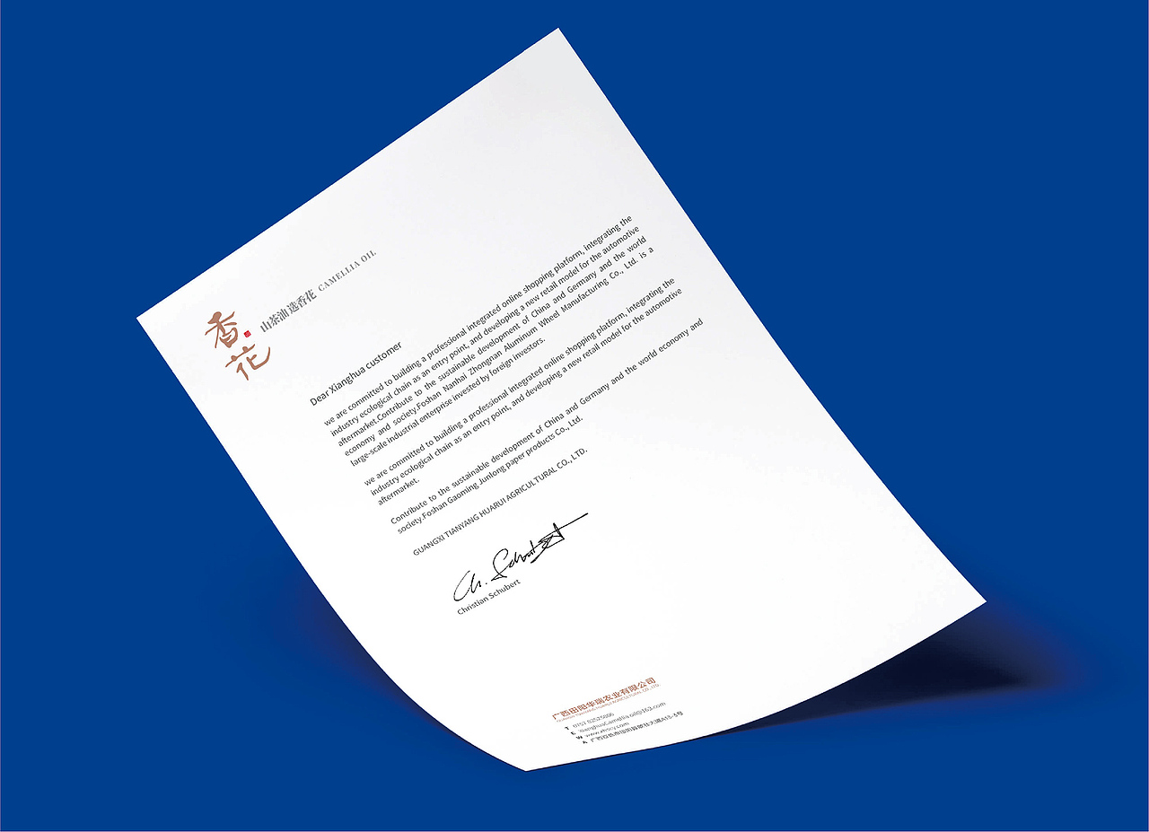 香花山茶油品牌包装设计