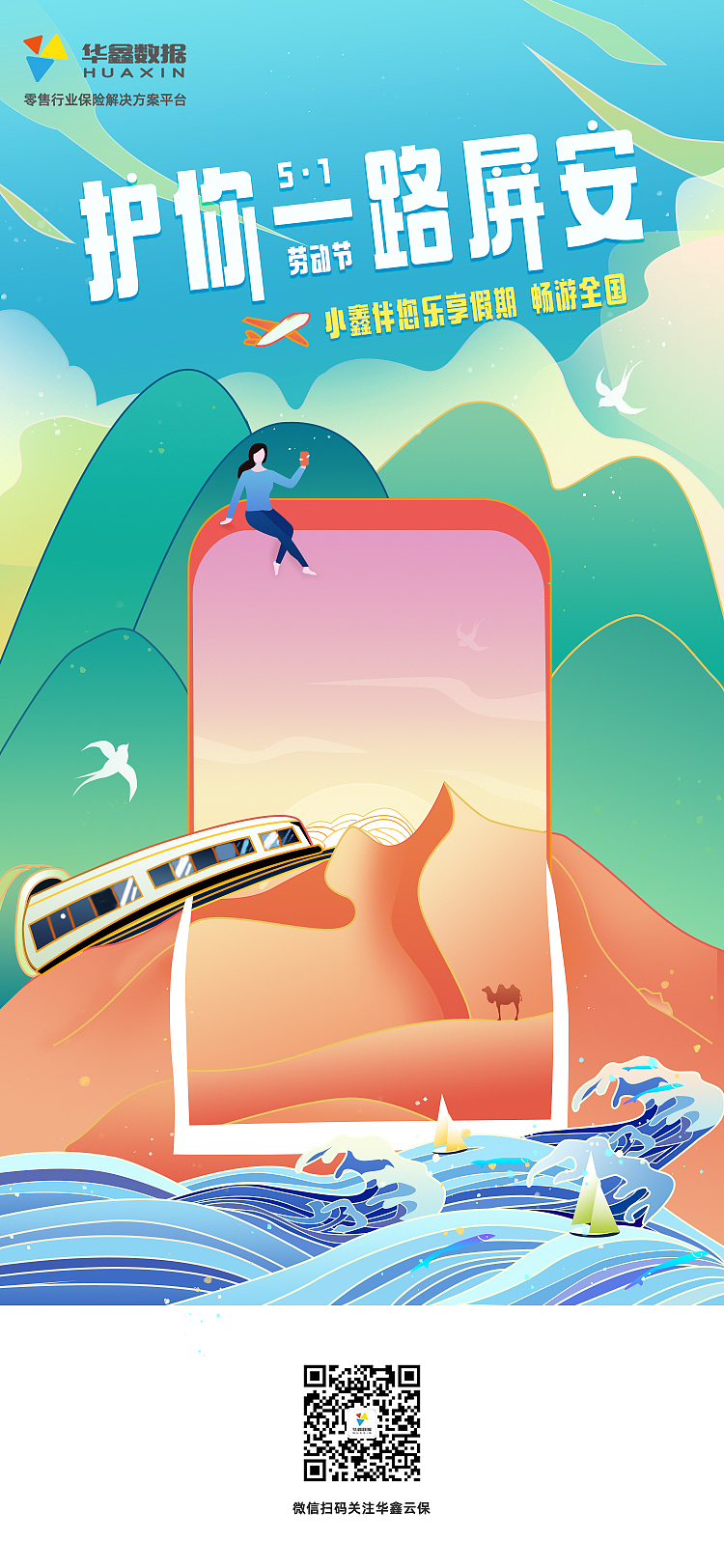 五一海报（图ZMjU2MjM4NTcy） - APP界面 - 站酷设计师努力飞的Alice原创素材 - 站酷ZCOOL