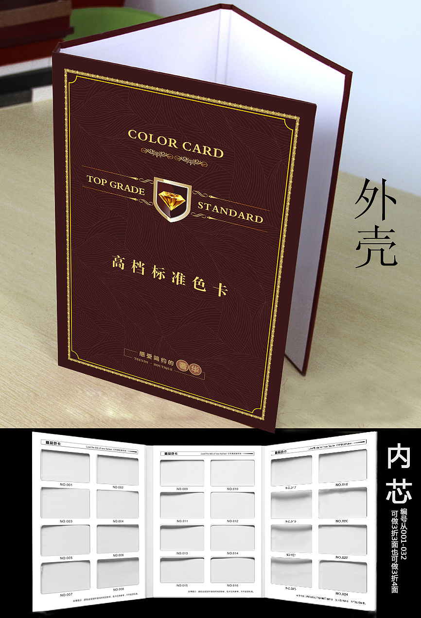 橱柜晶钢门色卡书|平面|书装/画册|易品设计印刷 - 原创作品 - 站酷