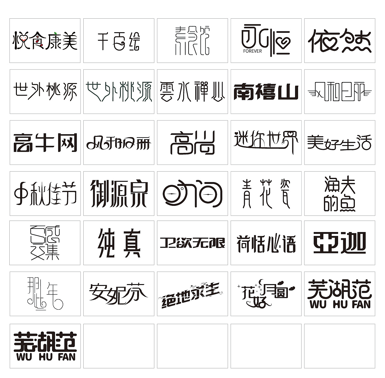 字体设计（图ZMTUyODIxOTgw） - Logo - 站酷设计师kiku哈哈原创素材 - 站酷ZCOOL