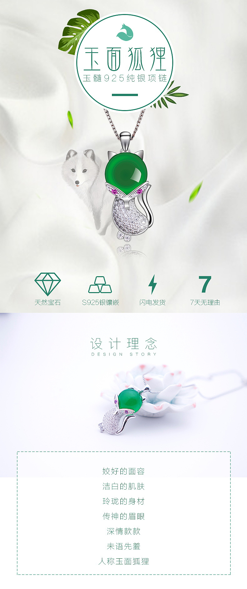 首饰详情（图ZMjE5NjM3NzMy） - 电商 - 站酷设计师辛图r原创素材 - 站酷ZCOOL