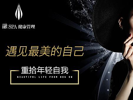 美容SPA APP