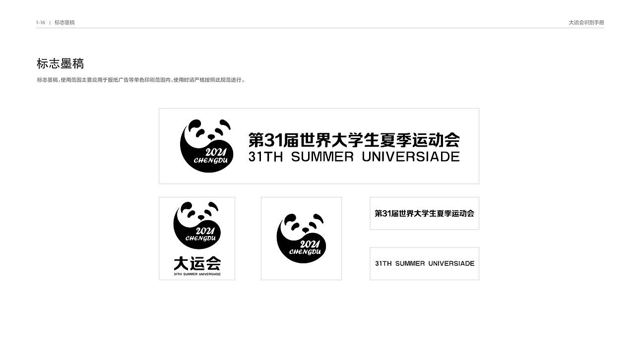 大运会logo设计投稿（图ZMTY5ODI5ODMy） - Logo - 站酷设计师巴洛克先鯓原创素材 - 站酷ZCOOL