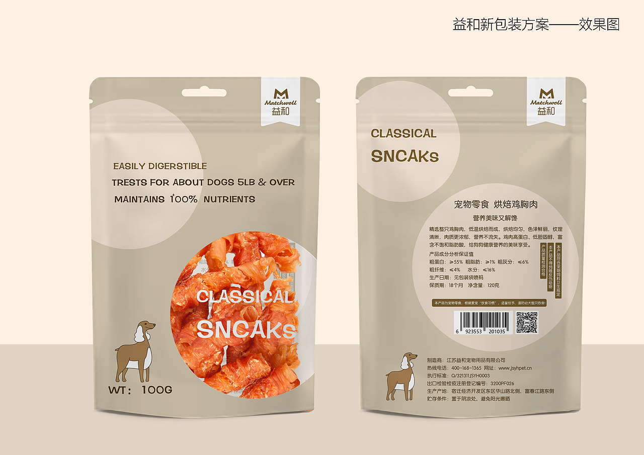 宠物零食（图ZMjE3ODY1NDI4） - 包装 - 站酷设计师DSY761008原创素材 - 站酷ZCOOL