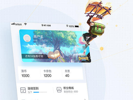 哔哩哔哩漫画-畅读卡业务的设计理解
