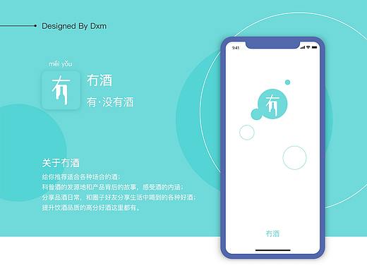 小酒商城App-冇酒