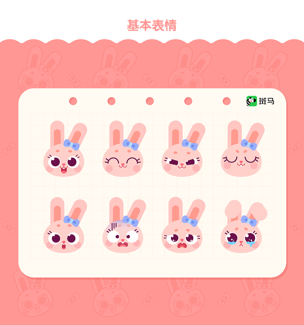 斑马思维主角糖糖角色展示