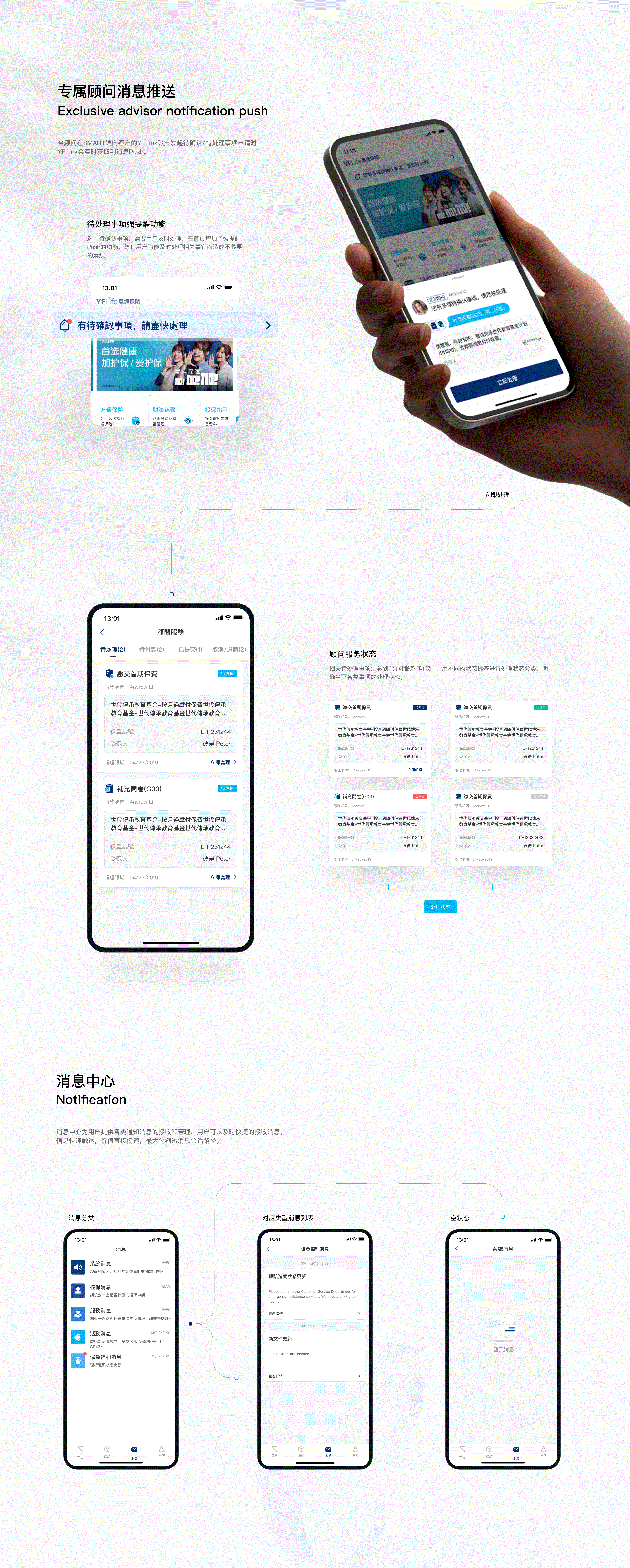 万通保险YFLink APP Design（图ZMjg0OTczNDI4） - APP界面 - 站酷设计师7V_Kevin原创素材 - 站酷ZCOOL