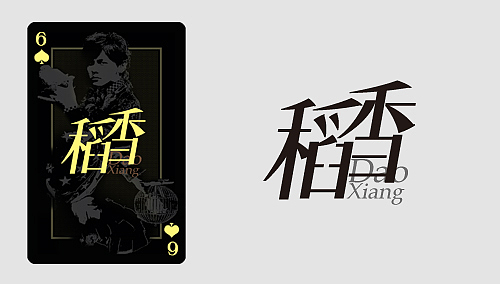 周杰伦的那些歌【4】（图ZMTExNzM3OTI=） - 字体/字形 - 站酷设计师章兯原创素材 - 站酷ZCOOL