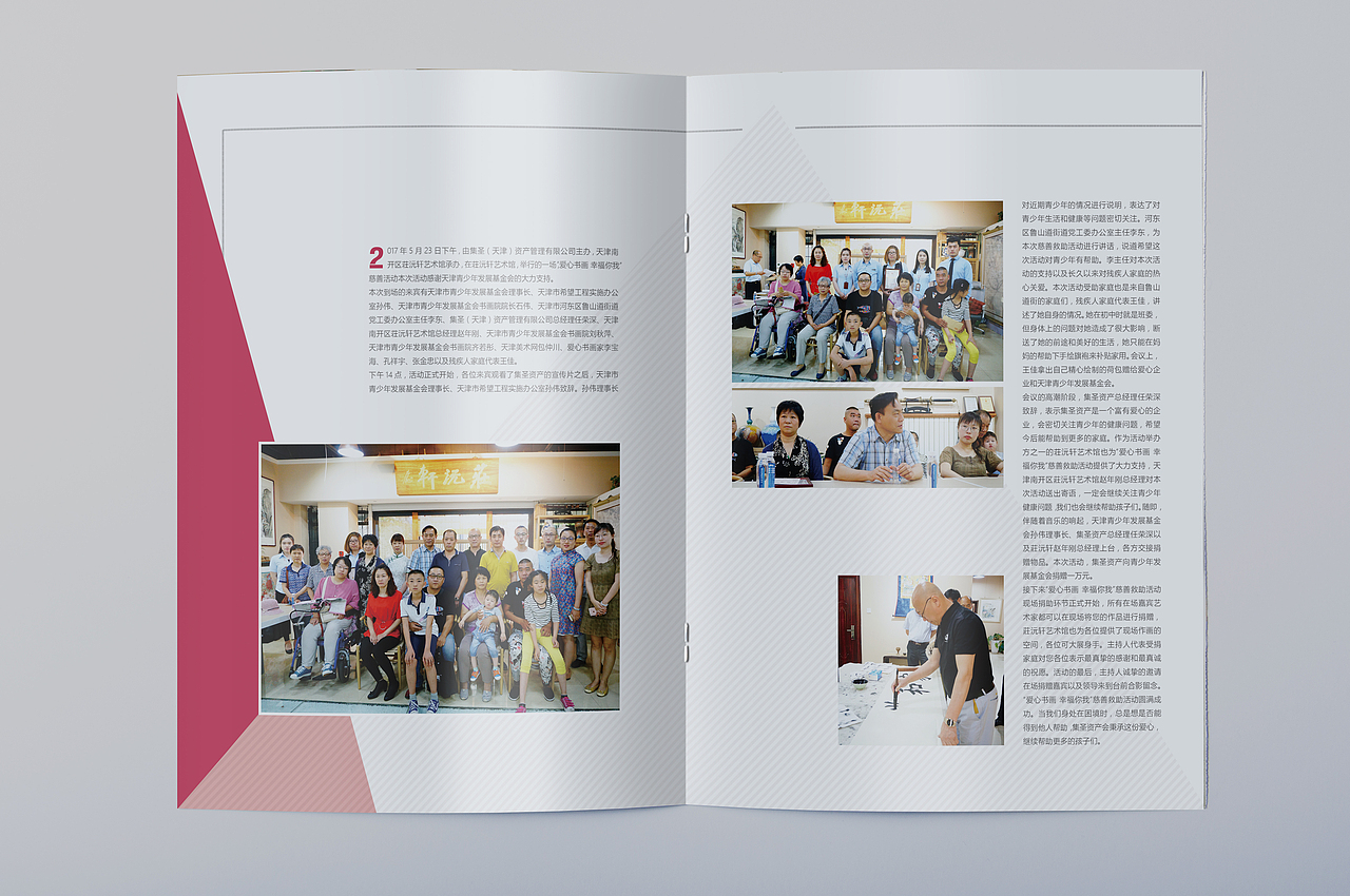 杂志排版 企业杂志 金融杂志 商业杂志 企业画册（图ZODI5MjQwNDg=） - 书籍/画册 - 站酷设计师杜筱鱼原创素材 - 站酷ZCOOL