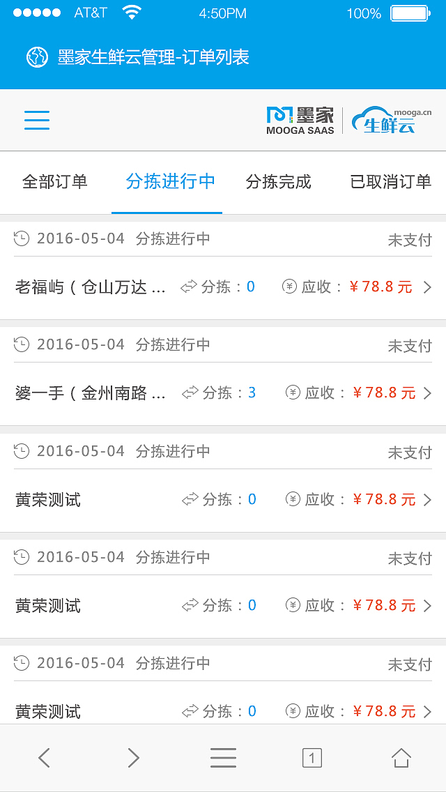 分拣作业系统APP（图ZMTM3NjEwODQw） - APP界面 - 站酷设计师eddychen8原创素材 - 站酷ZCOOL