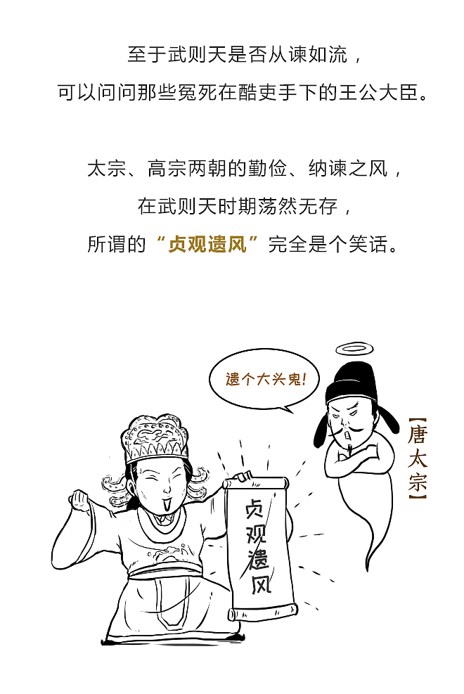 武则天：为了一己私欲而践踏制度的女皇（图ZMTQ2NTg3Mjc2） - 中/长篇漫画 - 站酷设计师晶姐漫侃原创素材 - 站酷ZCOOL