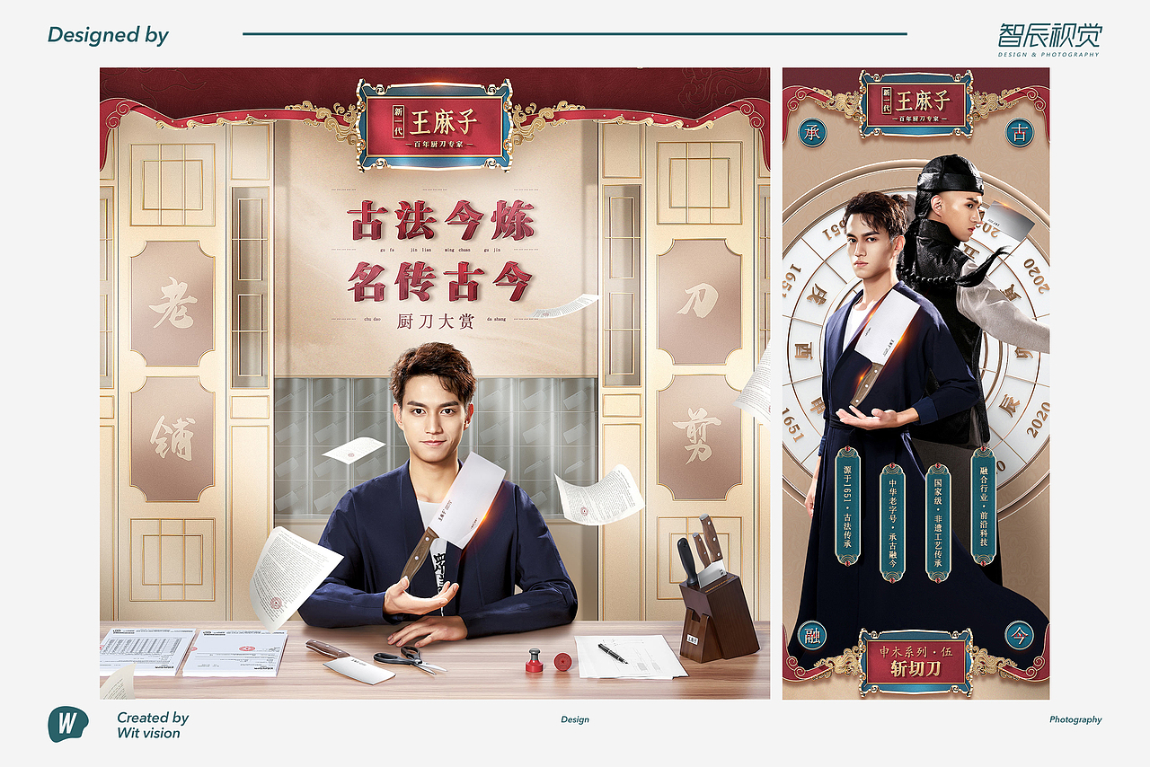 王麻子刀具产品拍摄WitVision智辰视觉（图ZMjc4OTMyNDQ0） - 产品摄影 - 站酷设计师WITVISION原创素材 - 站酷ZCOOL