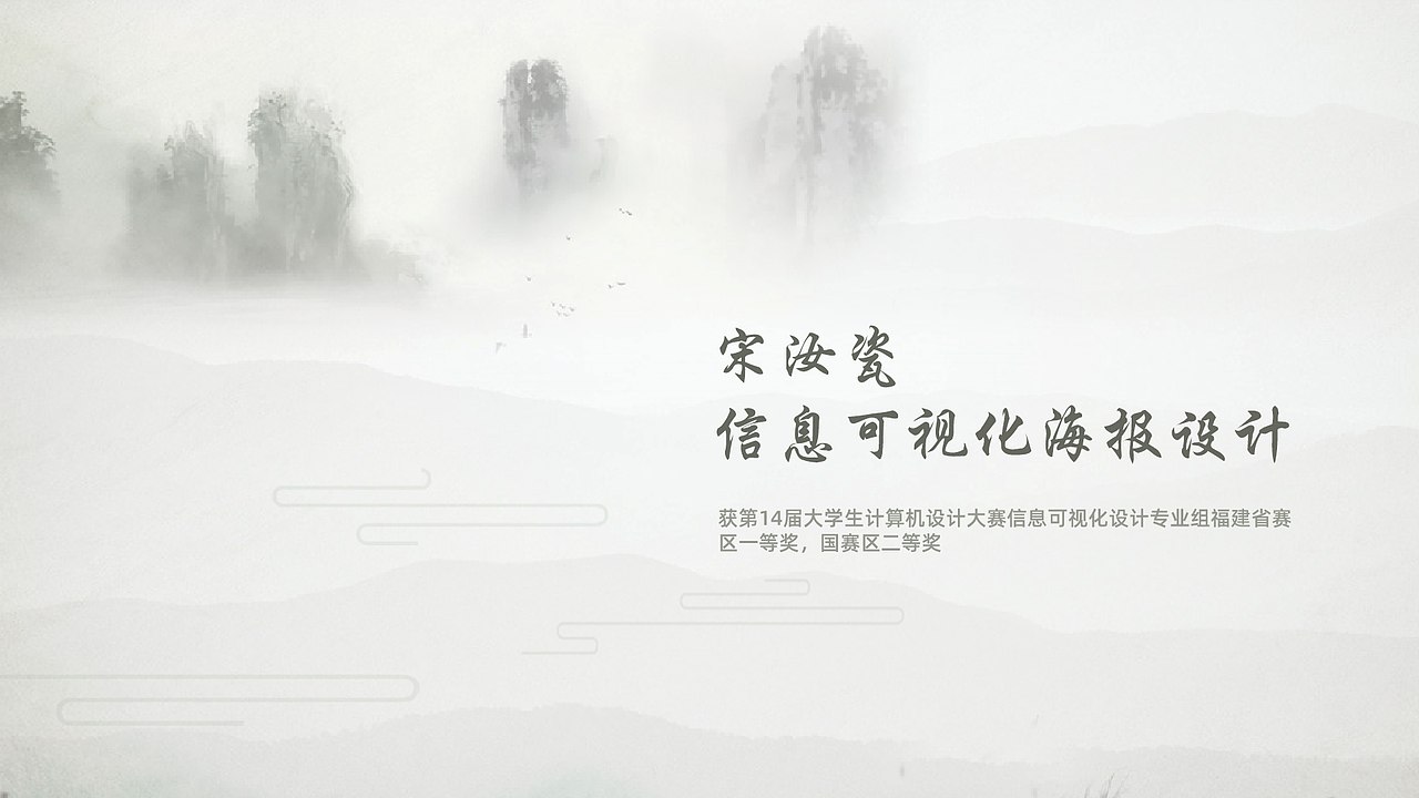 宋代汝窑瓷器信息可视化设计（图ZMjk1Mjk4OTky） - 海报 - 站酷设计师疑问晨原创素材 - 站酷ZCOOL