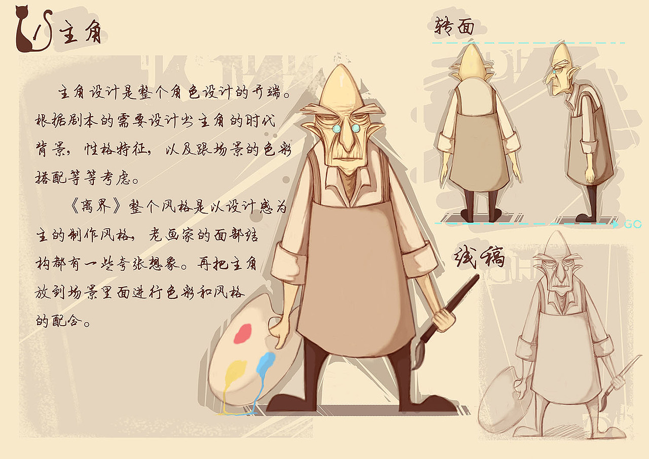 个人毕业创作（离界）（图ZNzk4NTIzNzY=） - 商业插画 - 站酷设计师杨米米原创素材 - 站酷ZCOOL