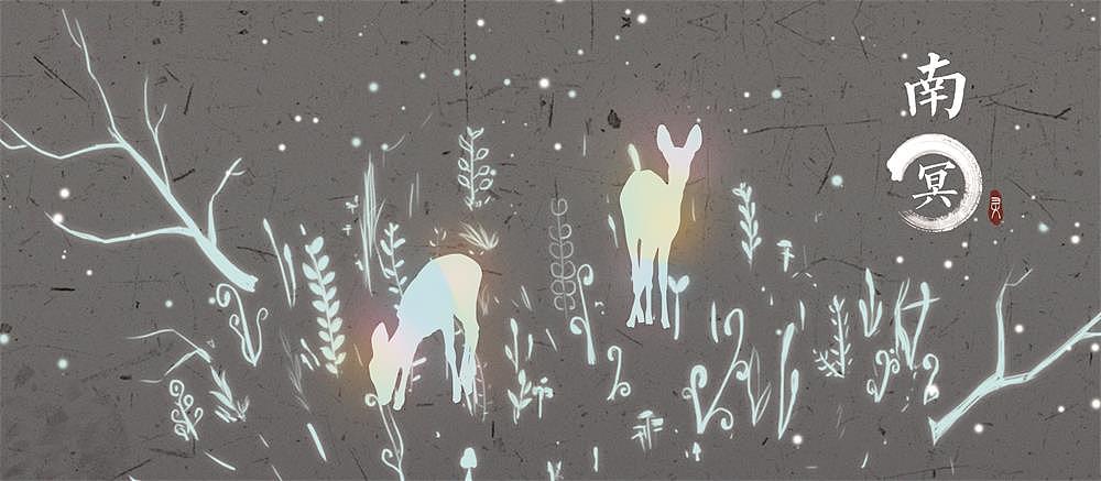 南冥（图ZODMzNzQ5OTY=） - 创作习作 - 站酷设计师ESTS原创素材 - 站酷ZCOOL