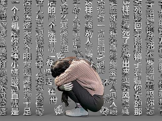 不要做语言的施暴者