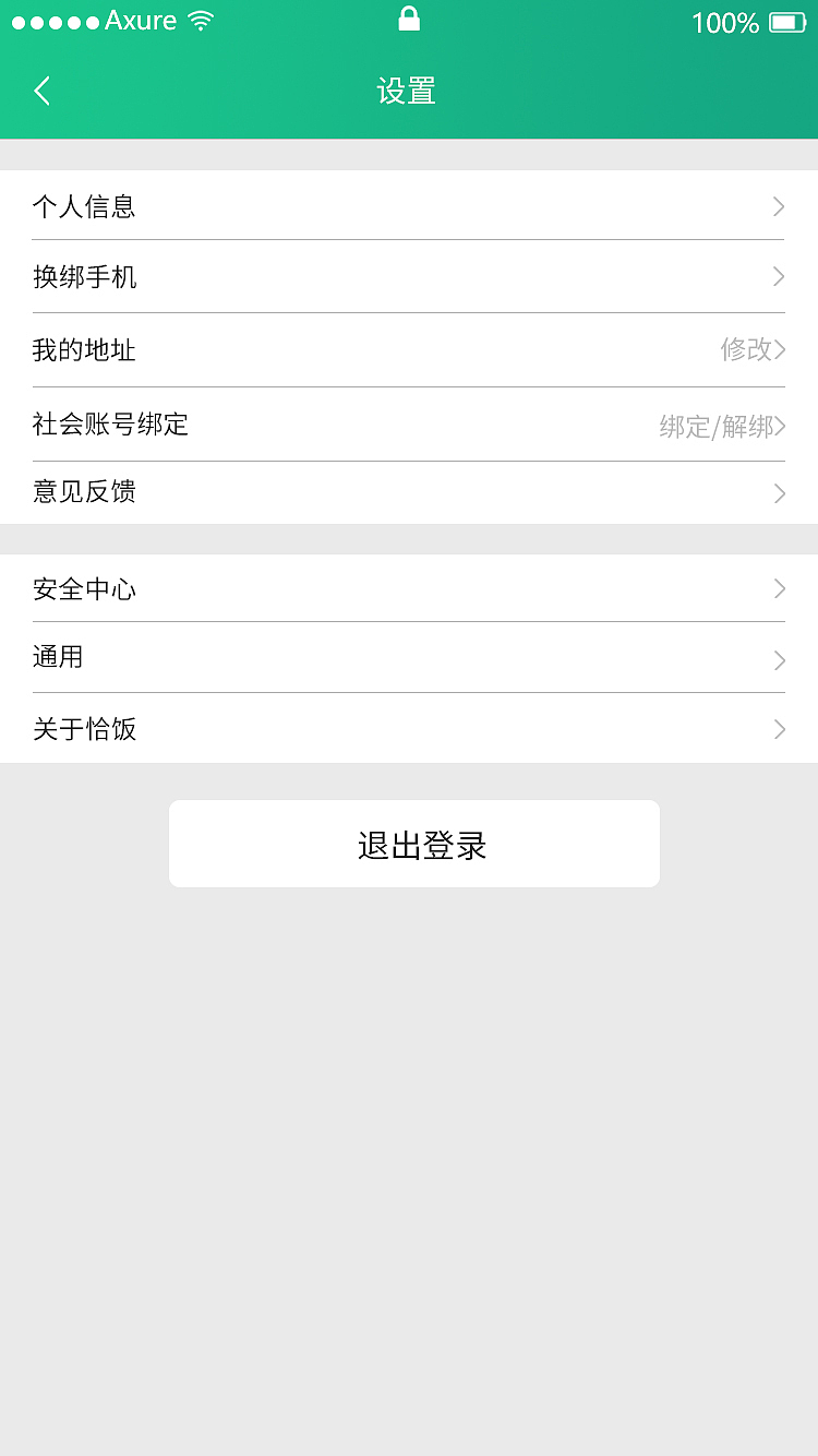 学习期间APP练习项目2