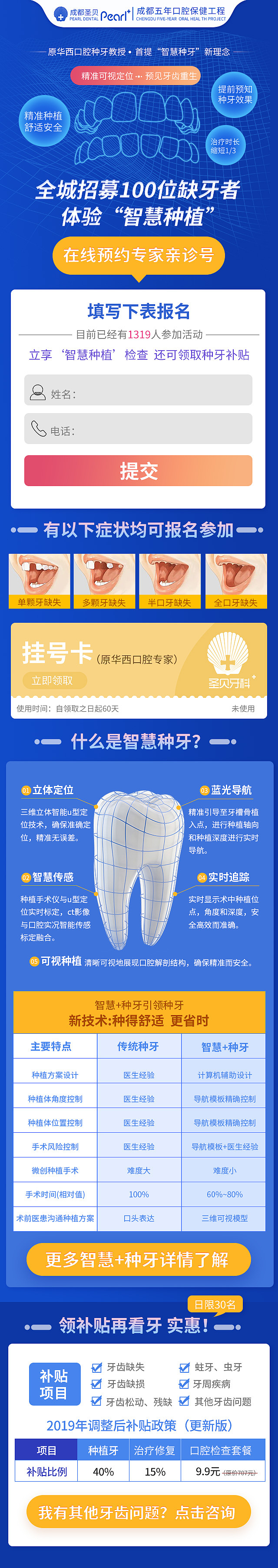 智慧种牙（图ZMTc1NDIyODY0） - 运营设计 - 站酷设计师冬呢原创素材 - 站酷ZCOOL