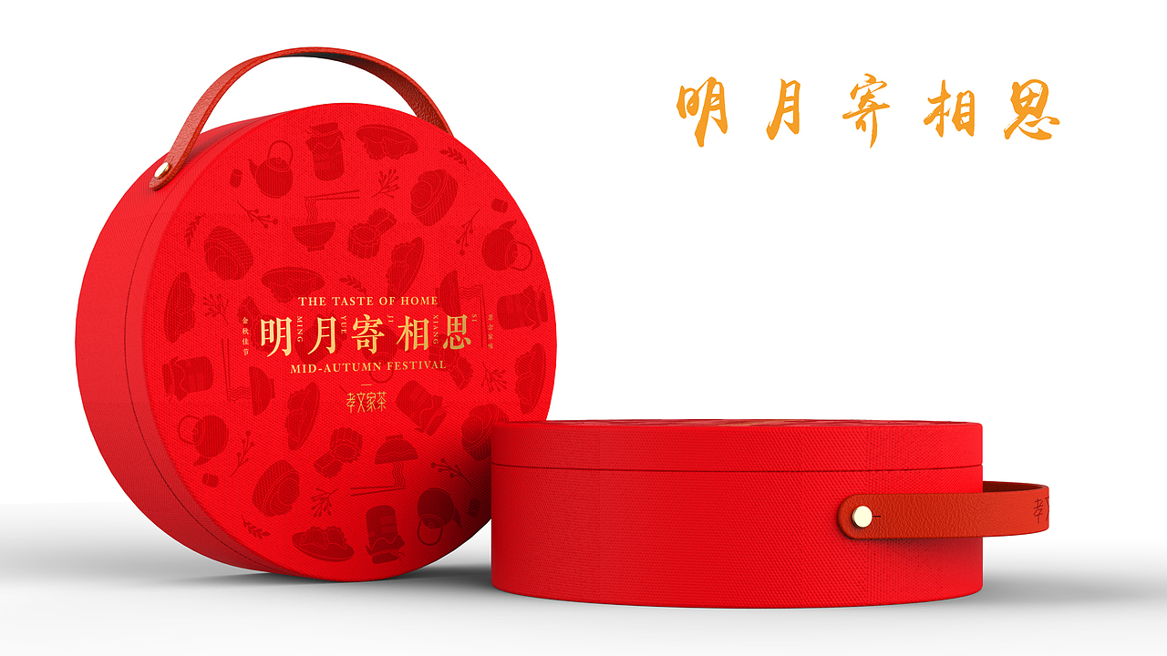 孝文家茶中秋礼盒宣传视频（图ZMjIyNTI4NTY0） - 影视后期 - 站酷设计师沸沸啾咪FifiWong原创素材 - 站酷ZCOOL