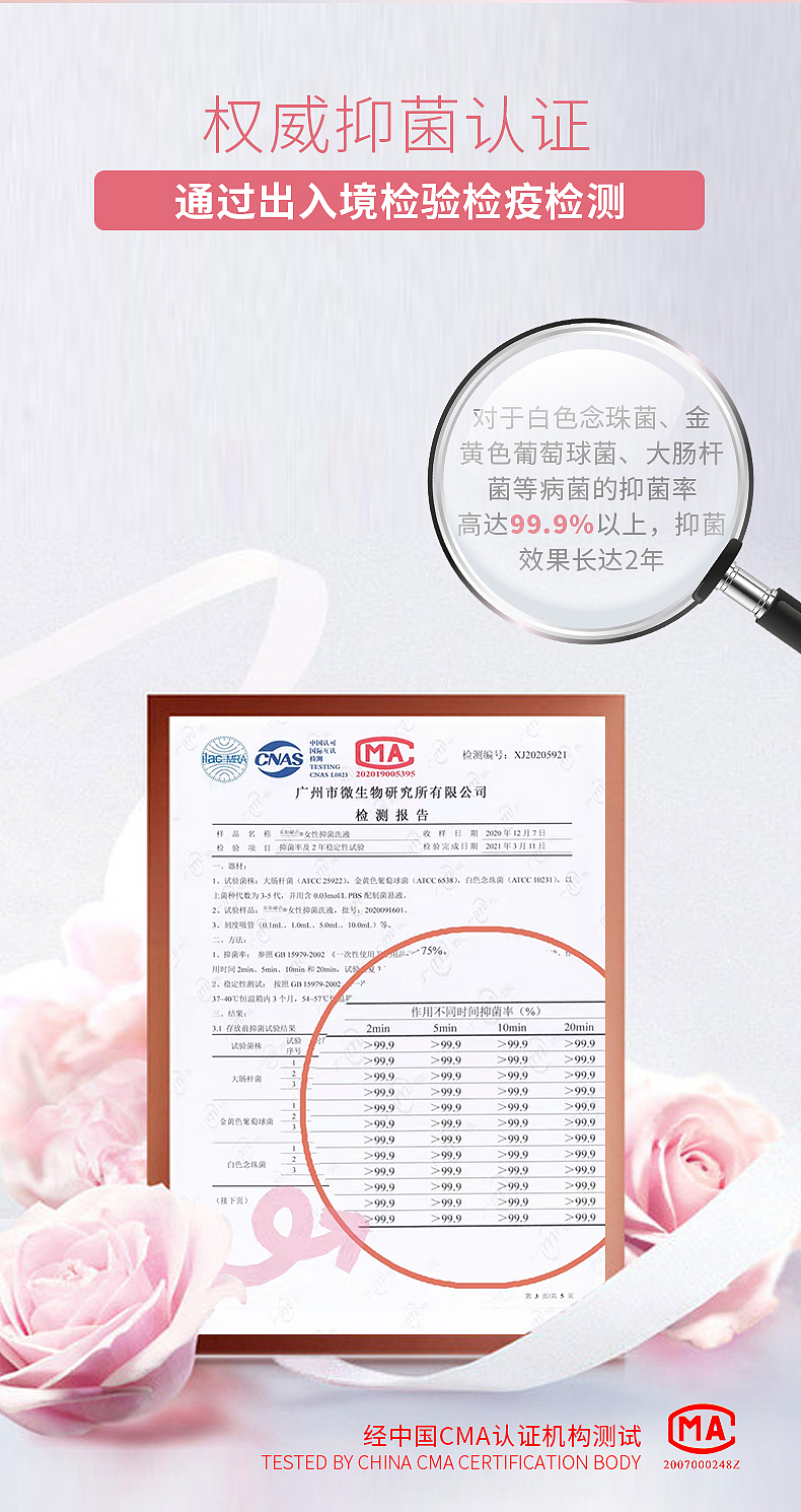 白云山-抑菌洗液