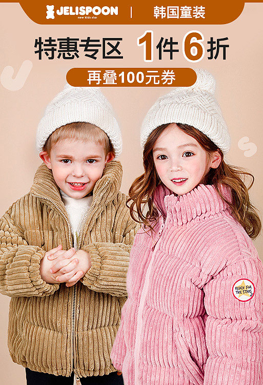 jelispoon旗舰店-钻展（图ZMjg4MTU5MTI4） - 电商 - 站酷设计师冯米粒原创素材 - 站酷ZCOOL