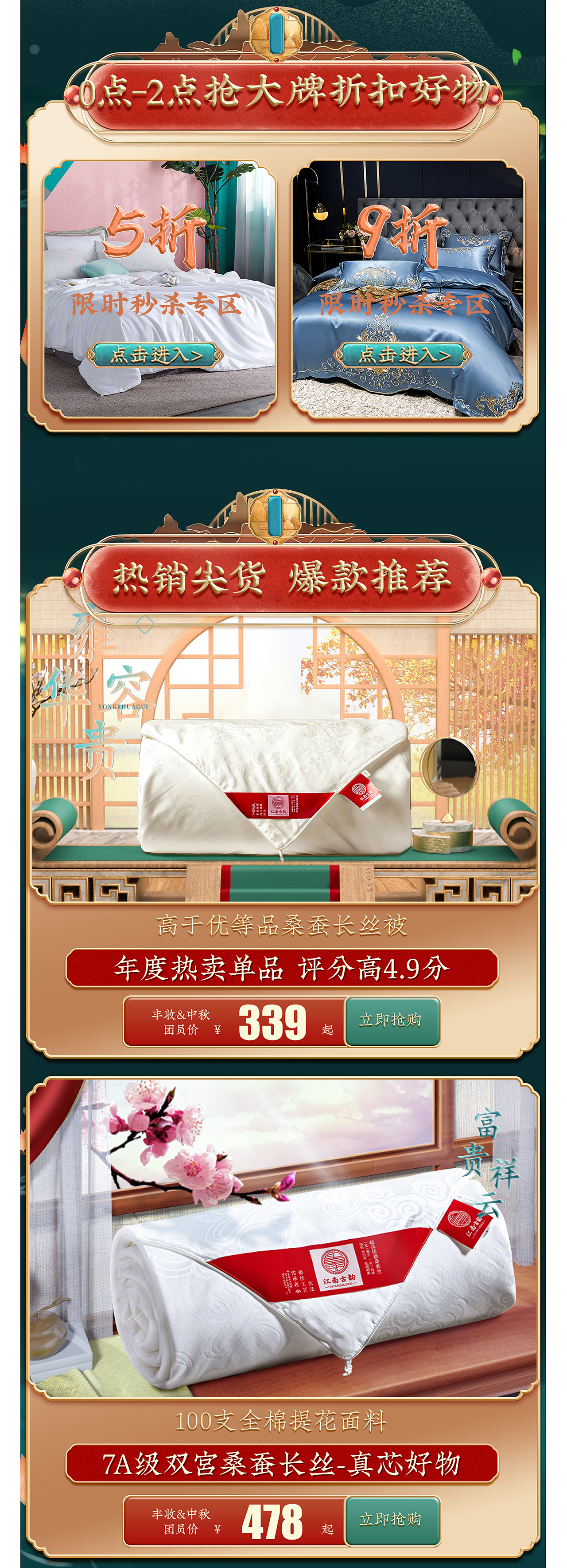 2021部分首页合集（图ZMjkyNTgzMTU2） - 电商 - 站酷设计师可使不得呀原创素材 - 站酷ZCOOL