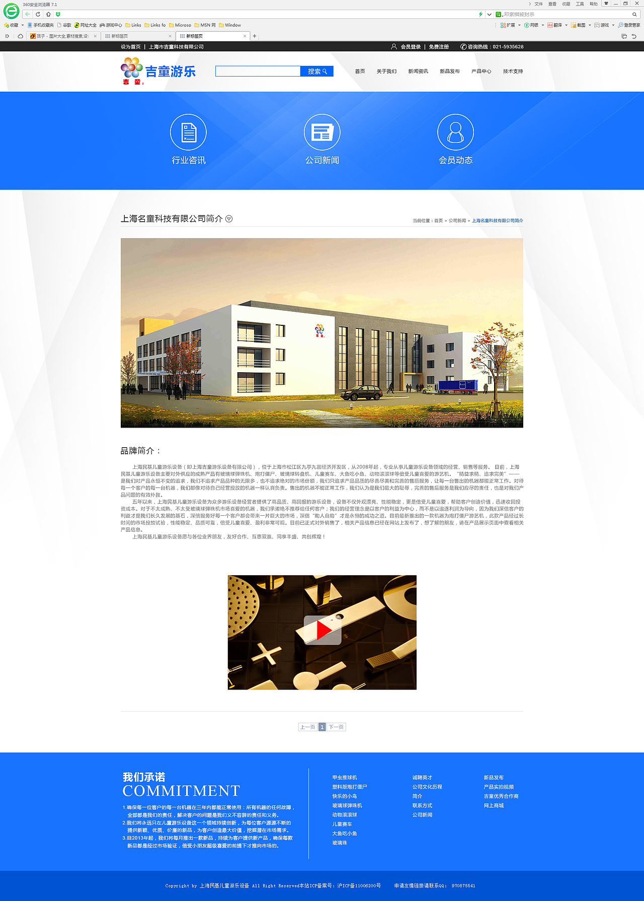 游艺机网站（图ZMjIxNzM3MTI=） - 品牌 - 站酷设计师O四季O原创素材 - 站酷ZCOOL