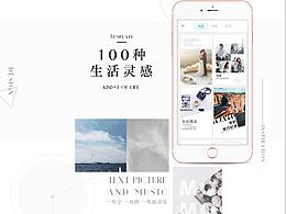 APP设计