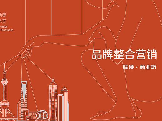 地产品牌整合设计