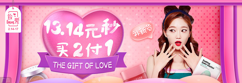 情人节专题（图ZNzA3OTQyMTI=） - 运营设计 - 站酷设计师du20113611原创素材 - 站酷ZCOOL