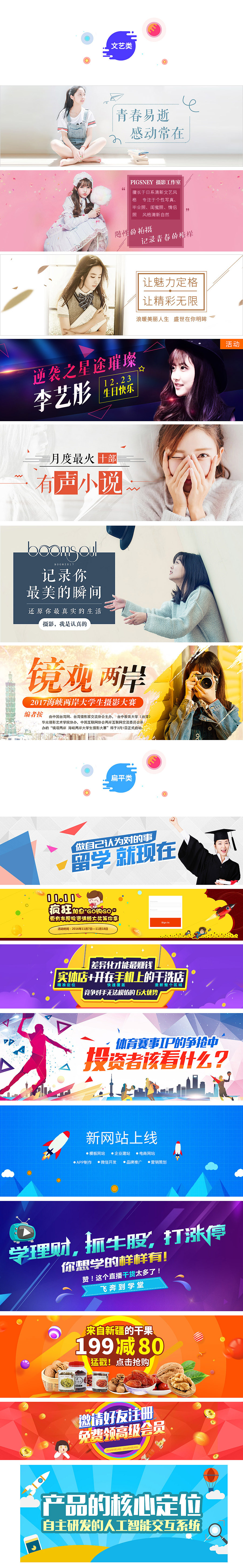 2016作品合集（图ZNzEwMDc1MDQ=） - 其他平面 - 站酷设计师奶片儿zcx原创素材 - 站酷ZCOOL