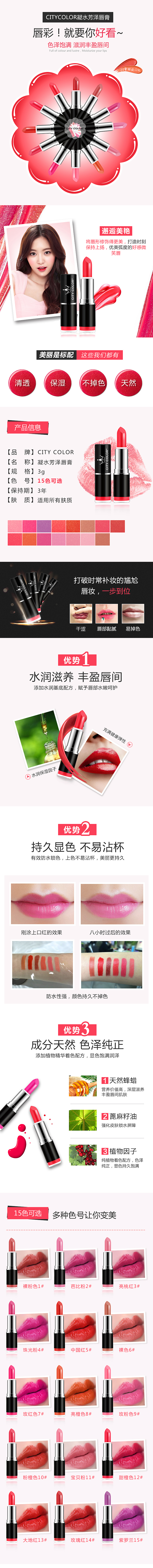 设计之路—《电商口红、美妆详情页》（图ZODM1MjYzODA=） - 电商 - 站酷设计师世迹原创素材 - 站酷ZCOOL