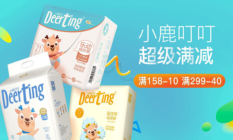 孕产用品banner不完全整合（图ZOTQyNjc5Mjg=） - 运营设计 - 站酷设计师十二层楼原创素材 - 站酷ZCOOL