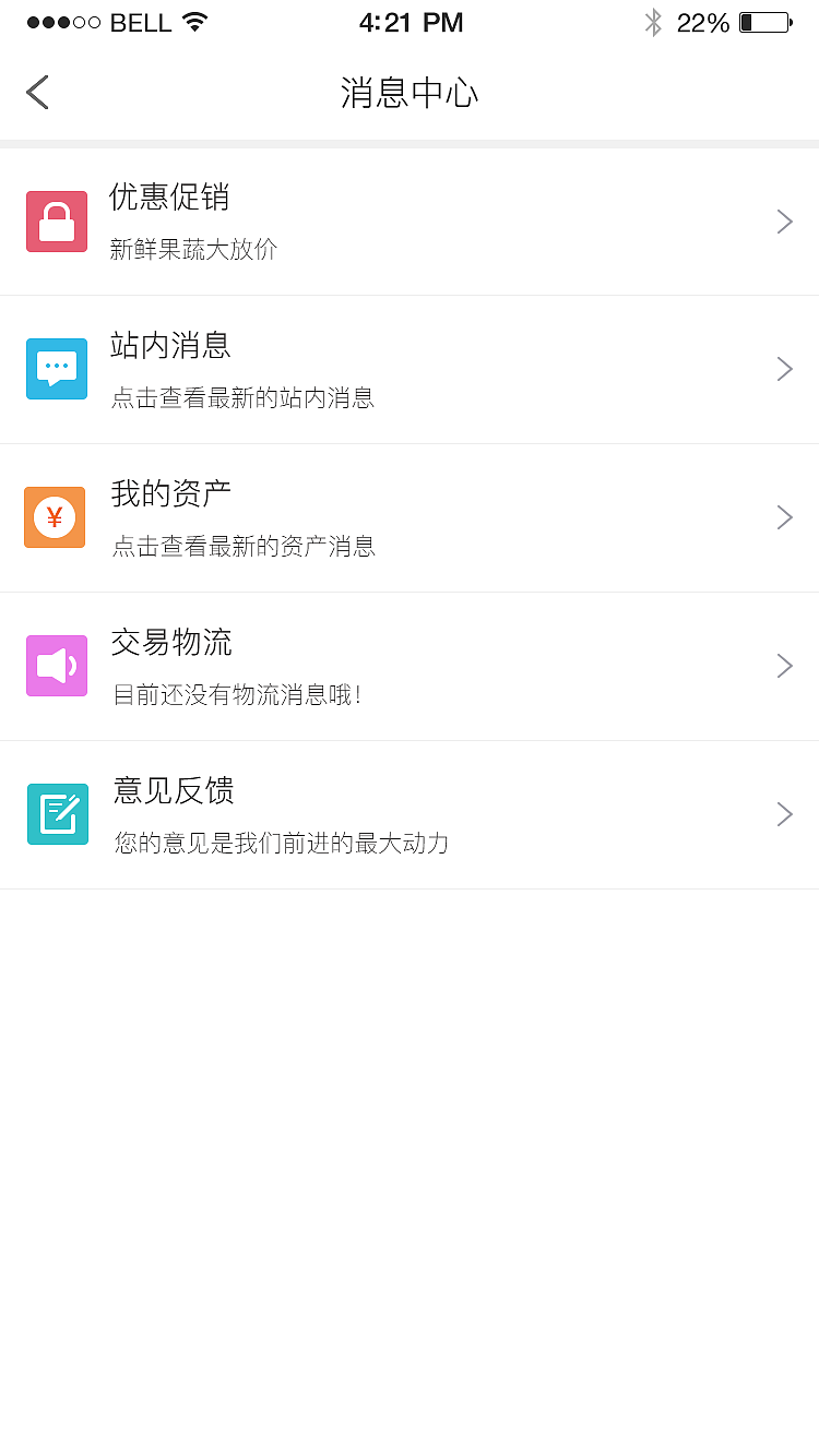 蔬果帮APP（图ZMTIwNjE2ODQw） - APP界面 - 站酷设计师李浩然hr原创素材 - 站酷ZCOOL