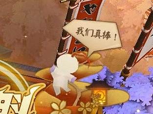 决战平安京界面动效（一）