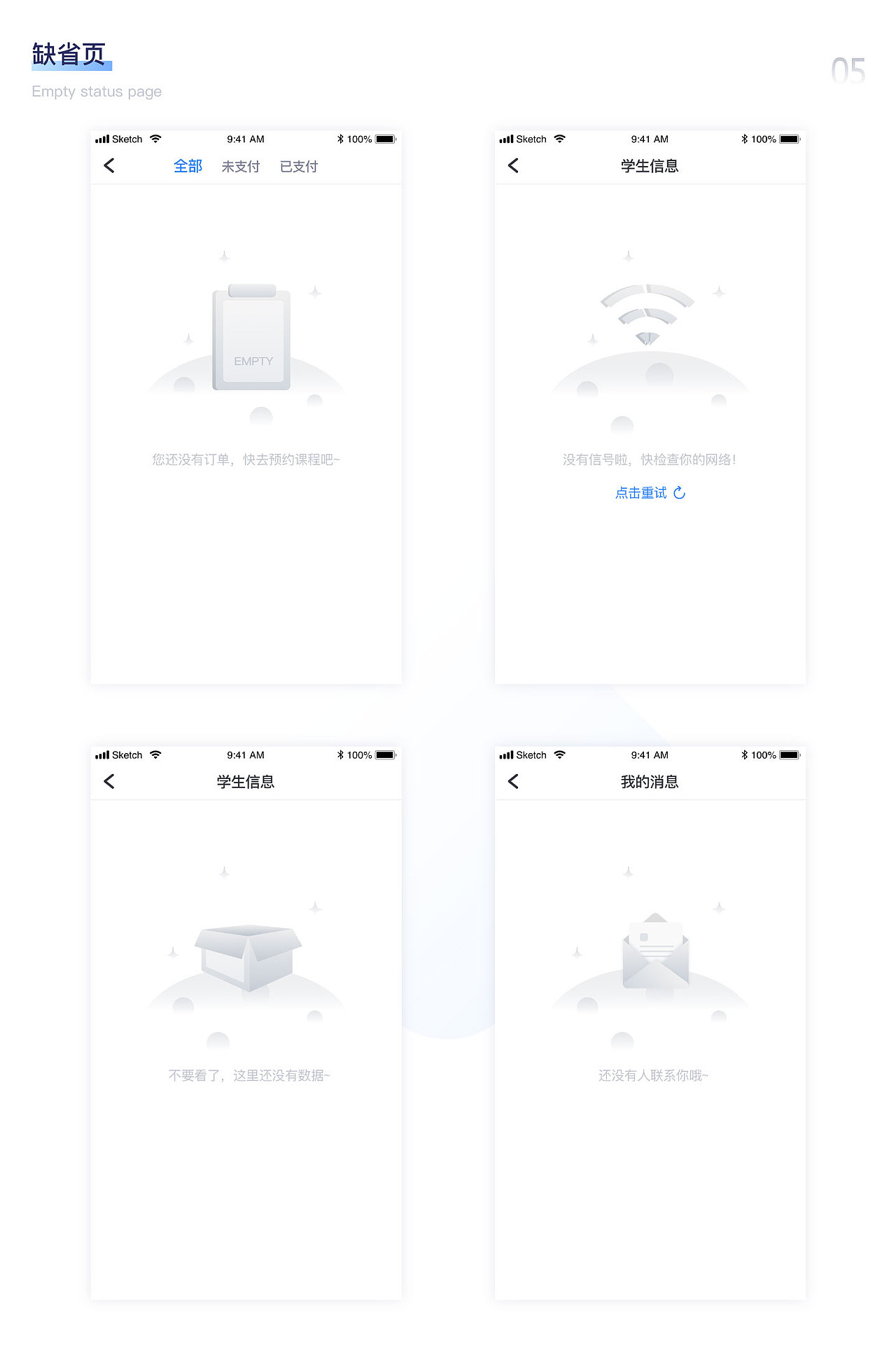 优课APP-Uke（图ZMTQwMDk0OTAw） - APP界面 - 站酷设计师隔壁抠图小工原创素材 - 站酷ZCOOL