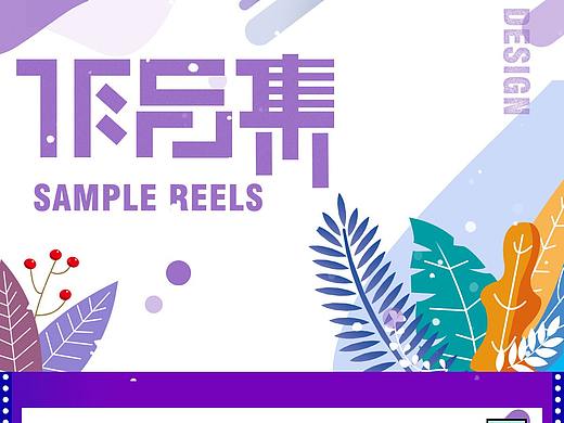 作品集（個(gè)人主頁-ZMzg3Mzc3NzI=） - APP界面 - 站酷設(shè)計(jì)師七格茲茲原創(chuàng)素材 - 站酷ZCOOL