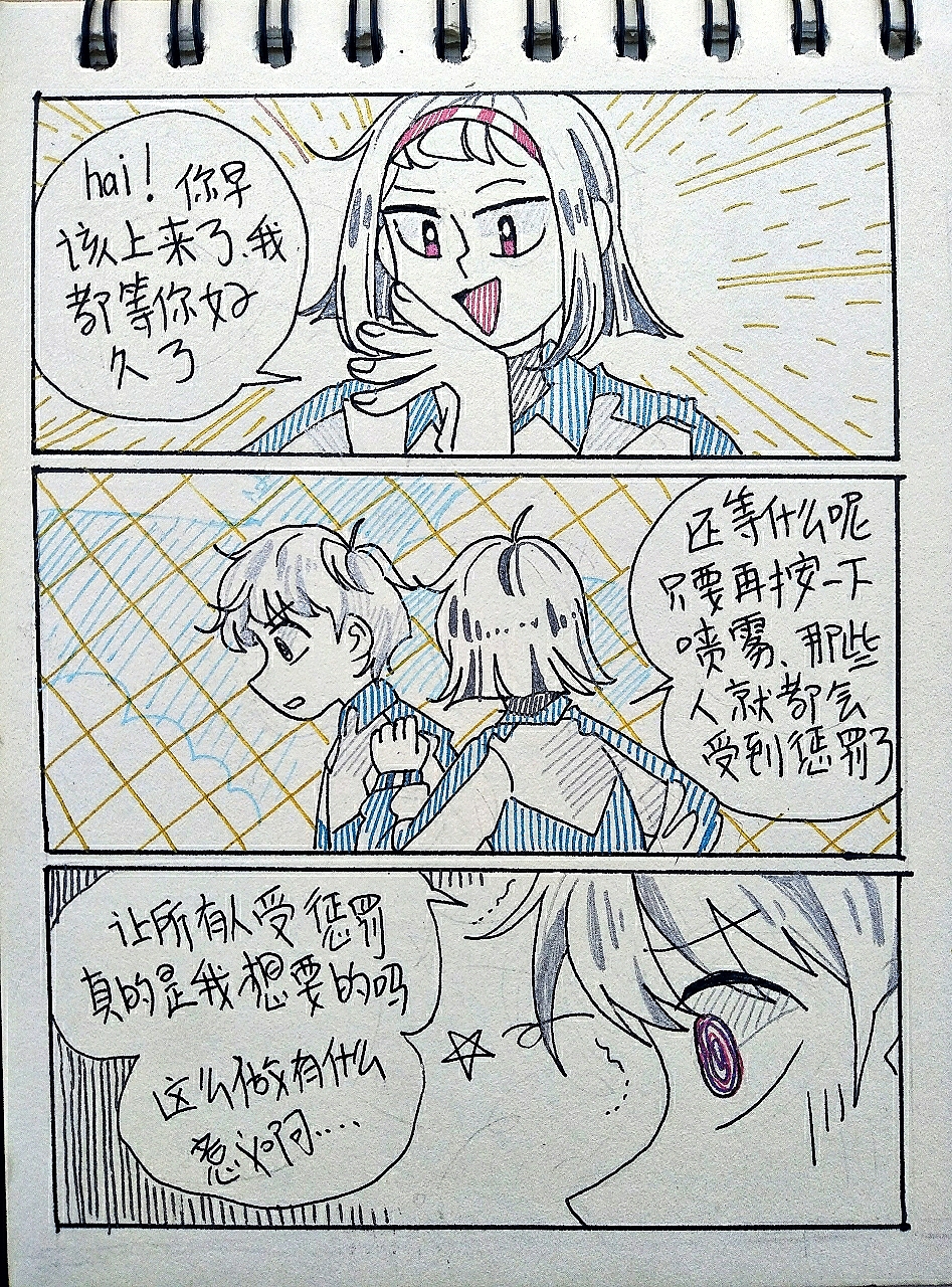 手绘漫画(13)