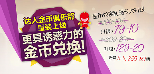 开心的凡客达人岁月：）（图ZMjA4MjM0MzI=） - 电商 - 站酷设计师ayahp2002原创素材 - 站酷ZCOOL