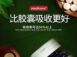 保健品详情