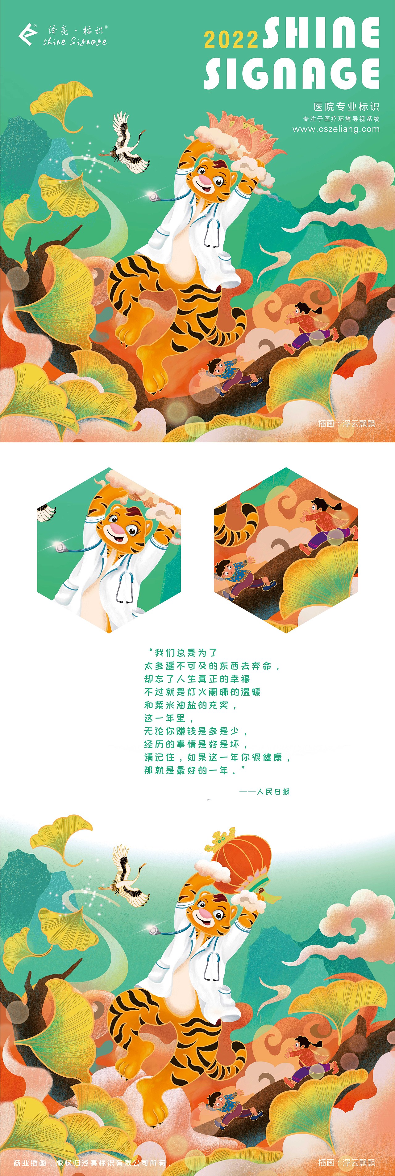 虎年台历封面设计（图ZMjgxNTgwODky） - 商业插画 - 站酷设计师两个山原创素材 - 站酷ZCOOL