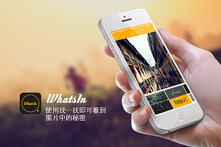 图片社交App-WhatsIn