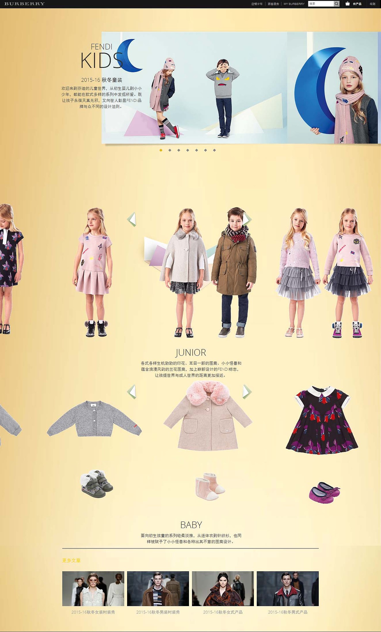 巴宝莉网站设计（图ZMzU2NjA1MjQ=） - 企业官网 - 站酷设计师小李同學_原创素材 - 站酷ZCOOL