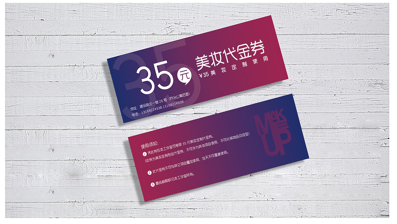 代金券/优惠券设计（图ZMTA0NTA2NzM2） - 宣传物料 - 站酷设计师武士法林明哥原创素材 - 站酷ZCOOL