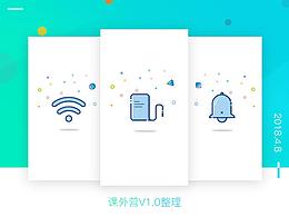 项目整理