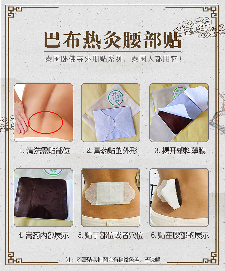 膏药其它相关微店图片